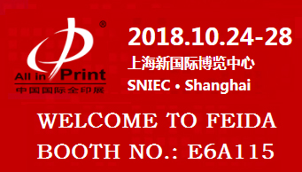 All in Print China SNIEC Shanghai 1